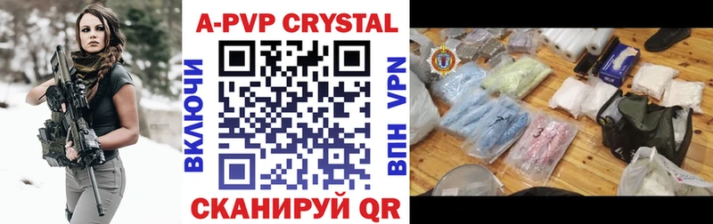 купить   Звенигово  APVP VHQ 