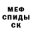МЕТАДОН кристалл Nas S