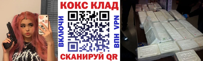 МЕГА ТОР  сайты даркнета формула  COCAIN 99%  наркошоп  Звенигово 