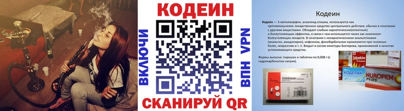 мега ссылка  как найти закладки  Звенигово  Кодеиновый сироп Lean Purple Drank 