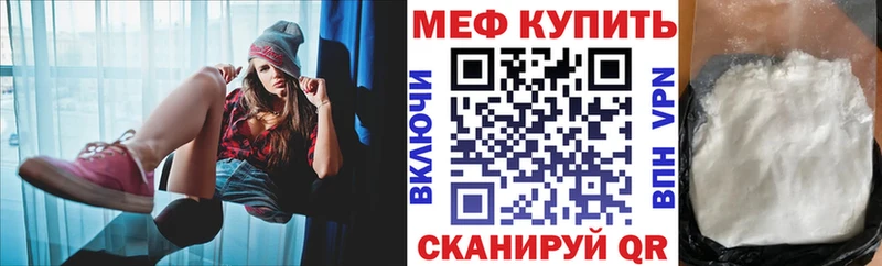 где найти   Звенигово  МЕФ кристаллы 
