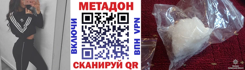 МЕТАДОН мёд  MEGA вход  Звенигово  купить  сайты 